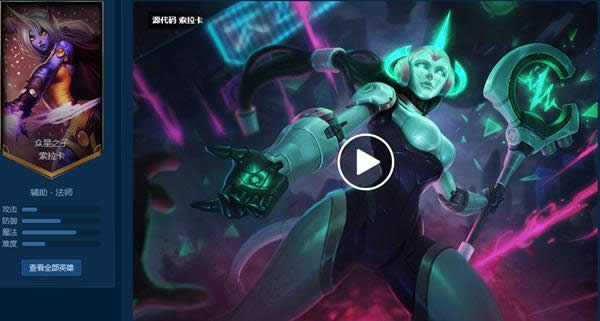 lol源计划皮肤都有谁 英雄联盟源计划皮肤汇总 lol源计划皮肤都有谁 英雄联盟源计划皮肤汇总