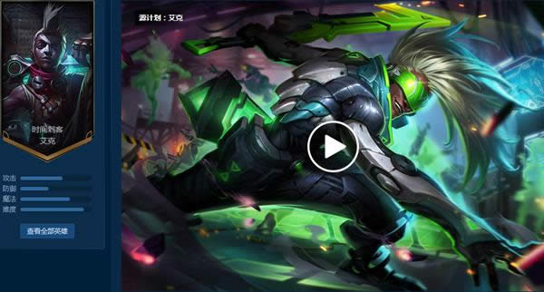 lol源计划皮肤都有谁 英雄联盟源计划皮肤汇总 lol源计划皮肤都有谁 英雄联盟源计划皮肤汇总