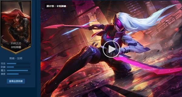 lol源计划皮肤都有谁 英雄联盟源计划皮肤汇总 lol源计划皮肤都有谁 英雄联盟源计划皮肤汇总