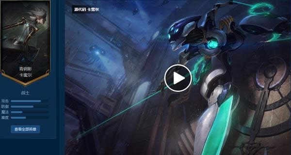 lol源计划皮肤都有谁 英雄联盟源计划皮肤汇总 lol源计划皮肤都有谁 英雄联盟源计划皮肤汇总