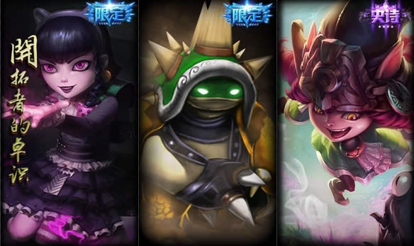 lol������ô���޶�Ƥ�� lol�����о��弶����Խ���