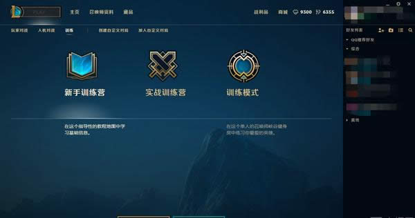 lolѵ��ģʽ��ô���� lolѵ��ģʽ������