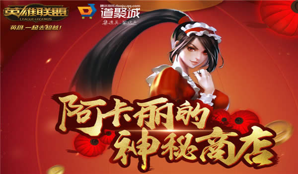 lol�������������̵�2017��2�»��ַ �������������̵�2�»