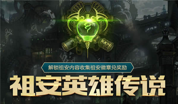 lol�氲Ӣ�۴�˵���ַ2017 lol�氲Ӣ�۴�˵���ַ2017