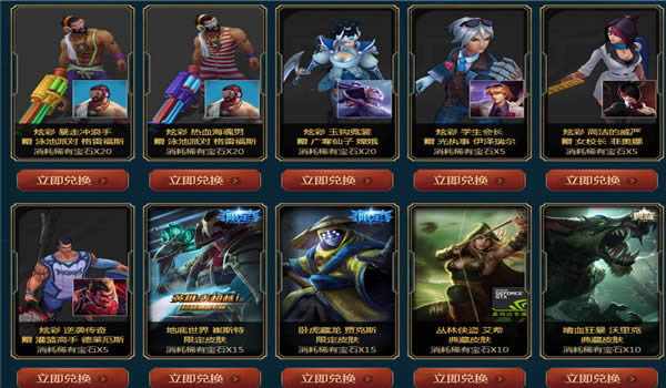 lol2018����˹�Ƽ�ս��Ʒ�� lol����˹�Ƽ��̵���ַ2018