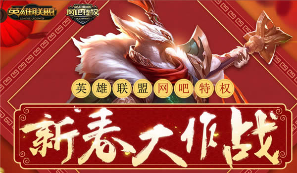 lol2017�´�����ս���ַ lol�´�����ս�콱��ַ2017