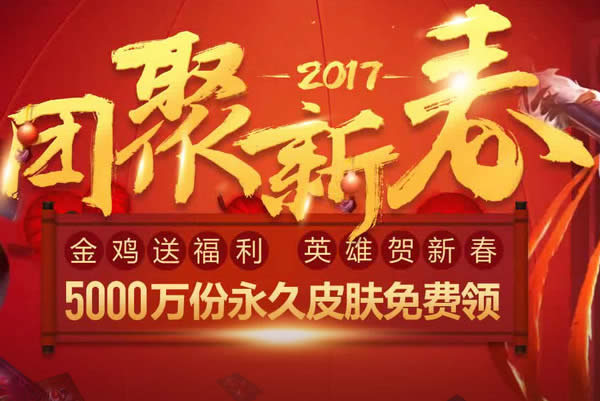 lol�´�����2017��ô�� lol�����齱�2017�������