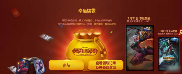 lol�´�����2017��ô�� lol�����齱�2017�������