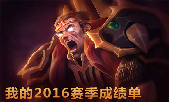 lol2016�ɼ������￴ lol2016�ɼ������ӵ�ַ