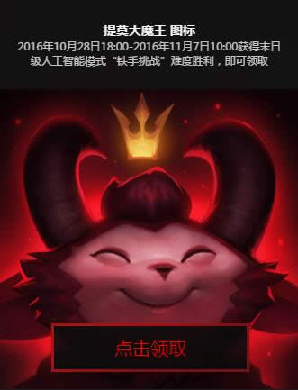 lolĩ���˻�ͷ����ô��� lolĩ���˻�ͷ����ȡ��ַ����