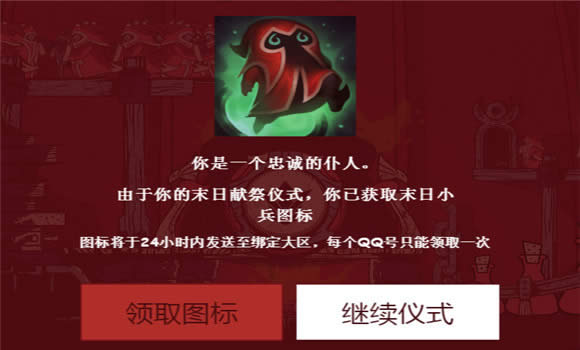 lol��ʥ�ڻͷ��ͼ����ô��� lol��ʥ��ͷ����ȡ��ַ2016