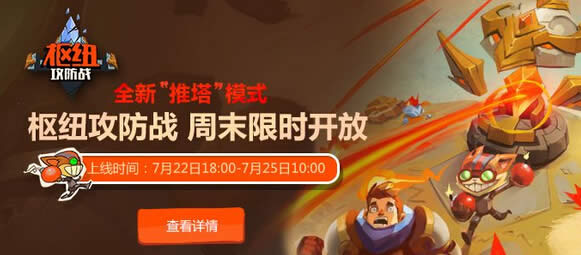 lol枢纽攻防战怎么玩 lol枢纽攻防战玩法解析 lol枢纽攻防战怎么玩 lol枢纽攻防战玩法解析