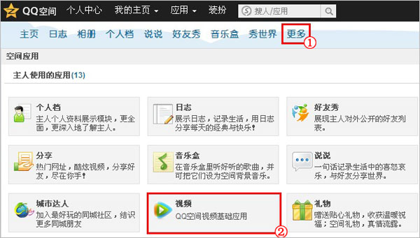 如何上传视频相册及黄钻用户上传视频相册的数量是多少？ 三联教程