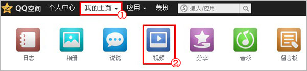 如何上传视频相册及黄钻用户上传视频相册的数量是多少?