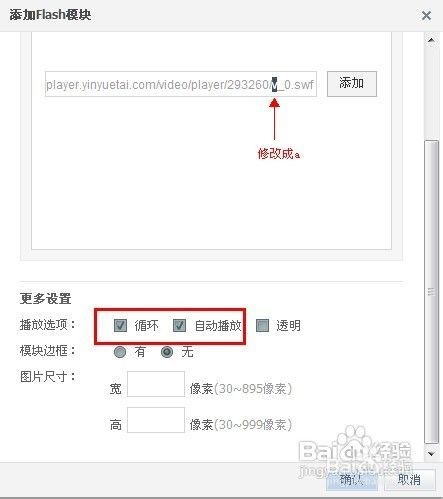 QQ空间全屏MV，不需要黄钻。