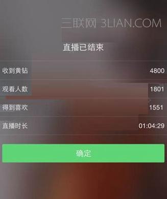 快手黄钻多少钱怎么提现 三联