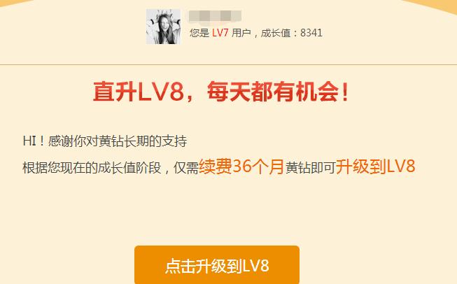 QQ空间十周年回馈活动地址 直升黄钻LV8