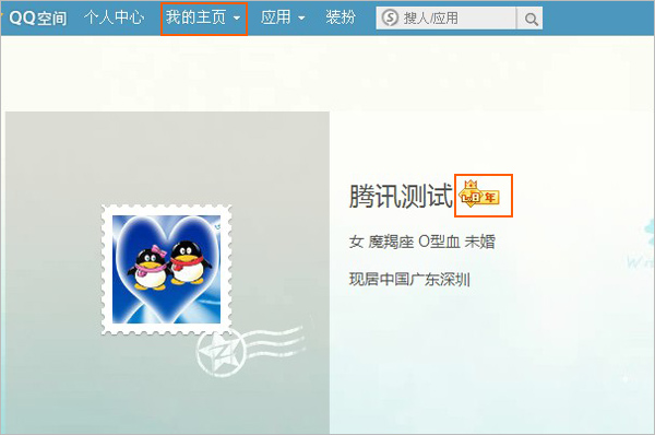 LV8黄钻皇冠图标特权（尊贵表现）
