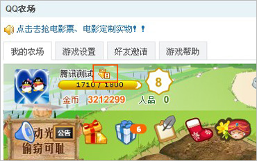LV8黄钻皇冠图标特权(尊贵表现)
