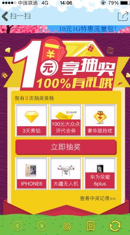 qq黄钻邀您1元享100%有礼活动 三联