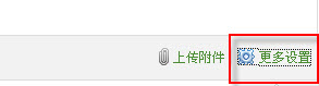 制作QQ空间发光日志（QQ黄钻）