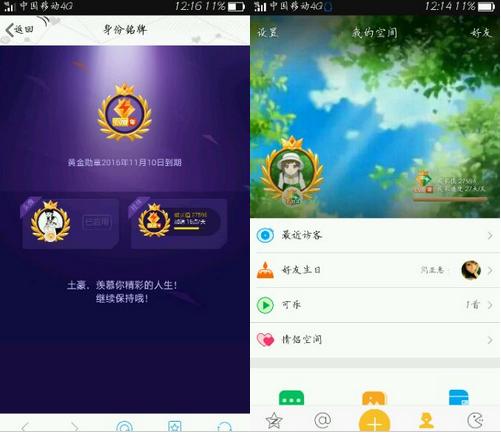 qq黄钻勋章有什么用 三联