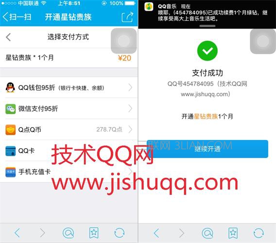 qq星钻怎么点亮