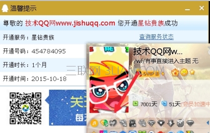 qq星钻怎么点亮