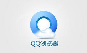 QQ浏览器签到领积分活动 抽Q币黄钻等奖品 三联