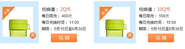 QQ浏览器签到领积分活动 抽Q币黄钻等奖品