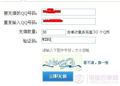 怎么用手机充q币