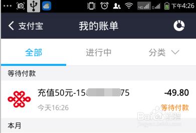 手机支付宝怎么交话费和qq币充值
