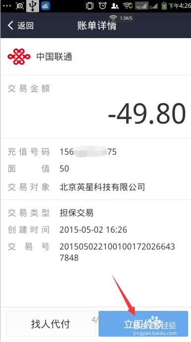 手机支付宝怎么交话费和qq币充值