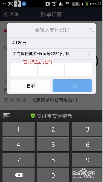 手机支付宝怎么交话费和qq币充值