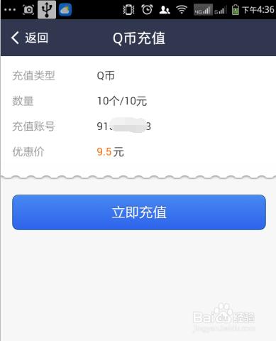 手机支付宝怎么交话费和qq币充值