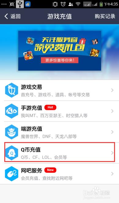 手机支付宝怎么交话费和qq币充值