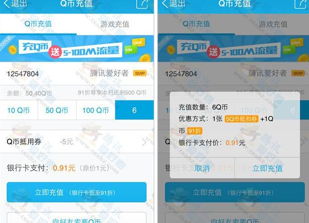 Q币券怎么用