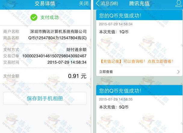 Q币券怎么用