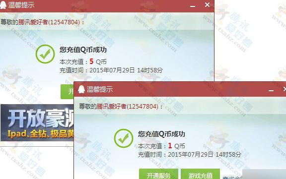 Q币券怎么用