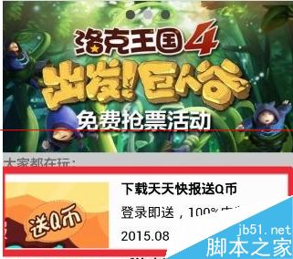 怎么免费领取100QQ币？