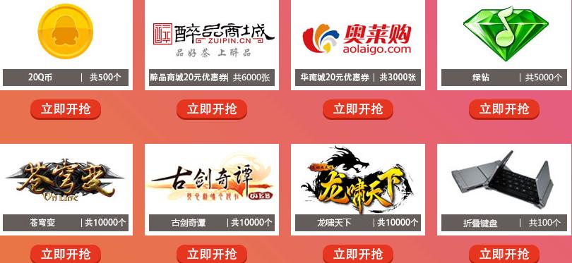 QQ电脑管家放胆去青春 开启青春宝箱赢Q币活动