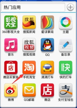 手机淘宝怎么冲Q币 三联