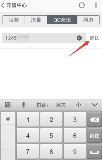 手机淘宝怎么冲Q币