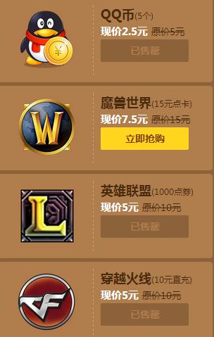小米Q币点卡五折抢购活动 三联