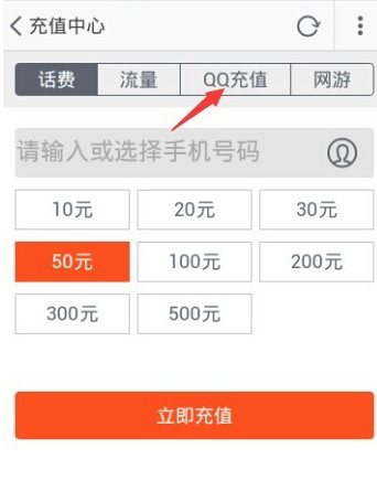 手机淘宝充Q币最新教程