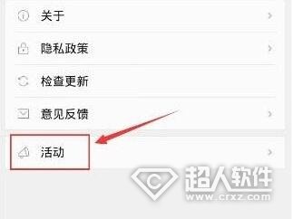 天天快报怎么领Q币2