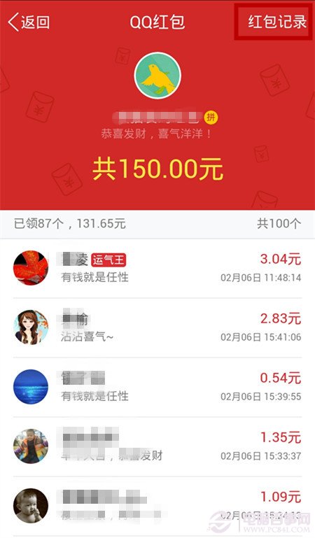 QQ红包如何领取？领取QQ红包教程