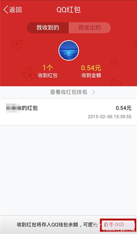QQ红包如何领取？领取QQ红包教程