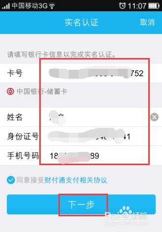 教你怎么用qq红包给好友发红包?