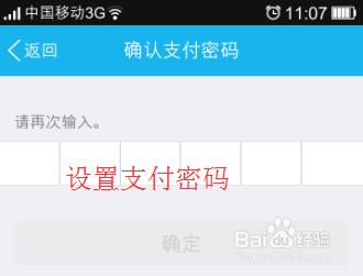 教你怎么用qq红包给好友发红包?
